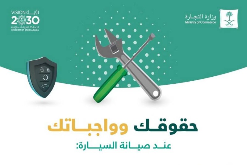 يحق لمالك المركبة صيانتها في أي مركز صيانة مستقل دون أن يتأثر الضمان