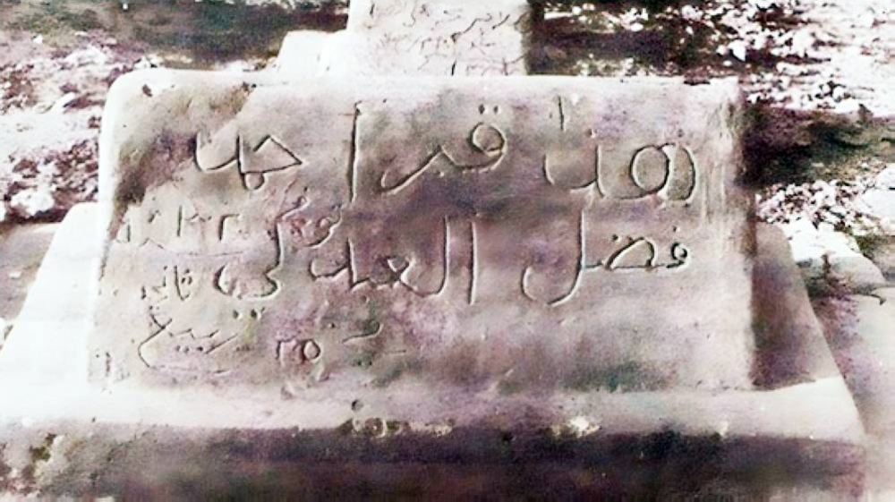 



قبر القمندان منقوشاً عليه اسمه وتاريخ وفاته بالهجري.