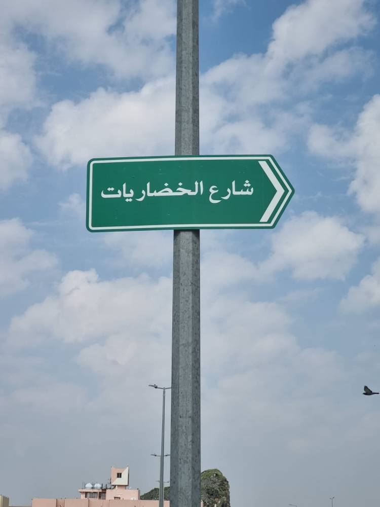 اسماء استراحات اسماء استراحات
