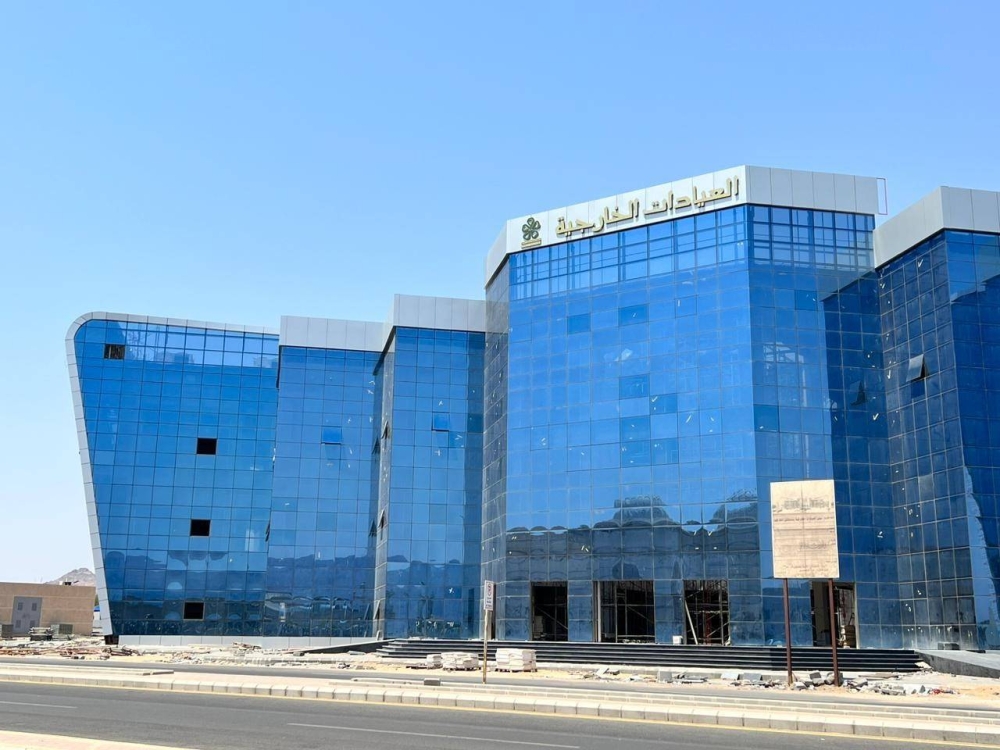 العيادات الخارجية لمستشفى الملك فهد بالمدينة المنورة