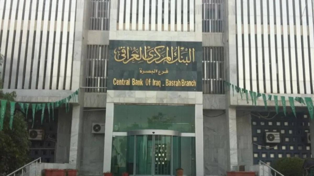 البنك المركزي العراقي.