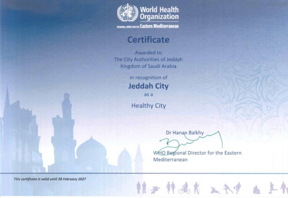 شهادة منظمة الصحة العالمية