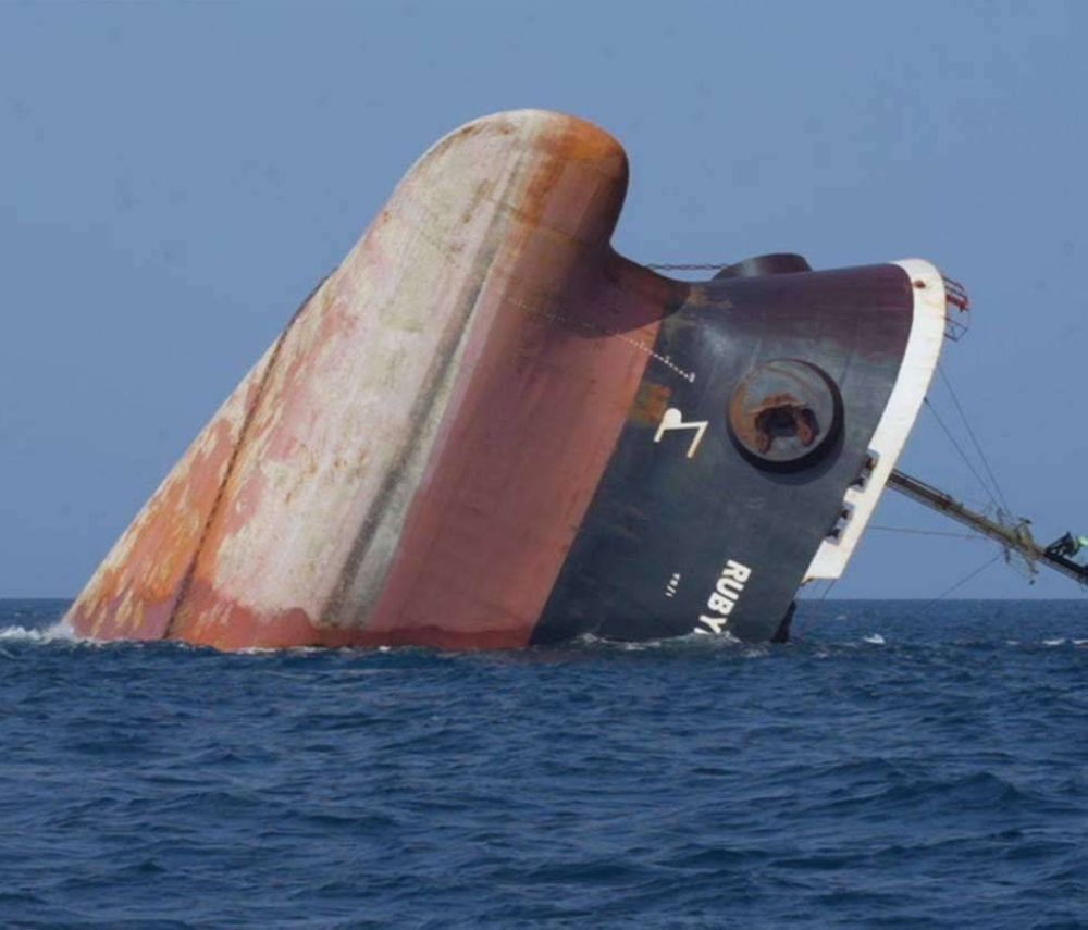 السفينة الغارقة روبيمار.