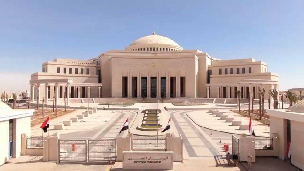 المقر الجديد للبرلمان المصري في العاصمة الإدارية.