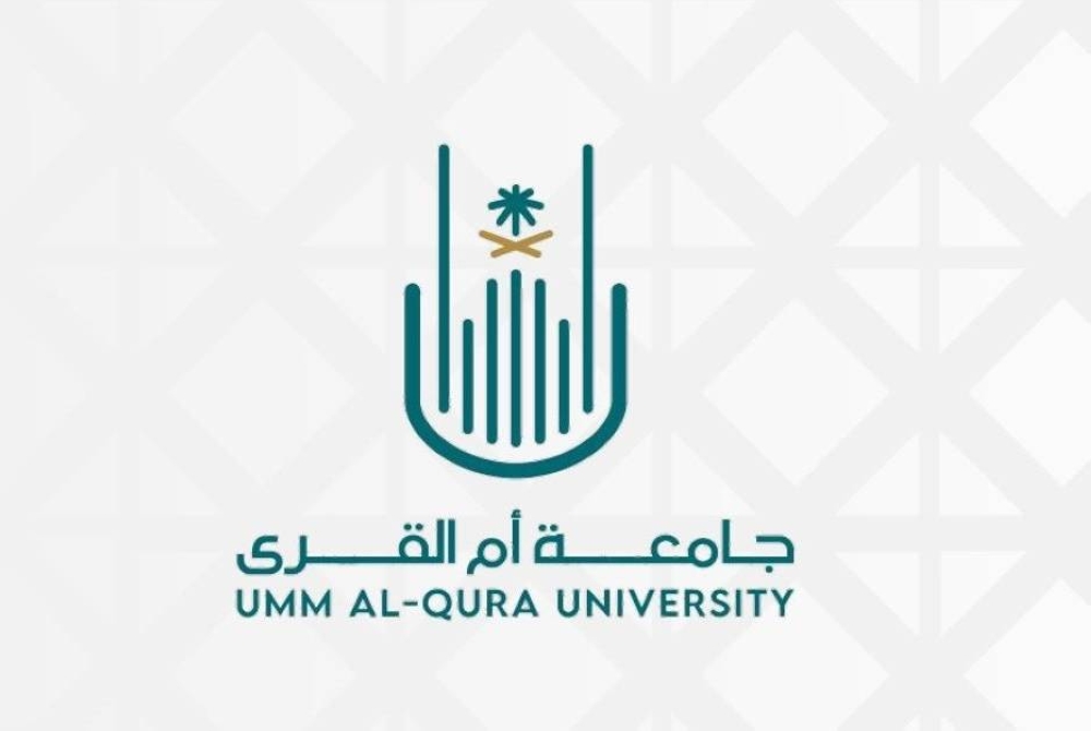 جامعة أم القرى: لم نطّلع على الورقة العلمية لـ«المعيدة».. سحَبَتها واعتَذَرَت.. وسنستكمل الإجراءات