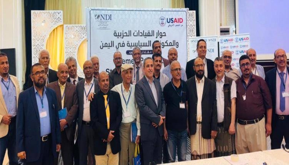 صورة جماعية لممثلي الأحزاب والمكونات السياسية اليمنية.