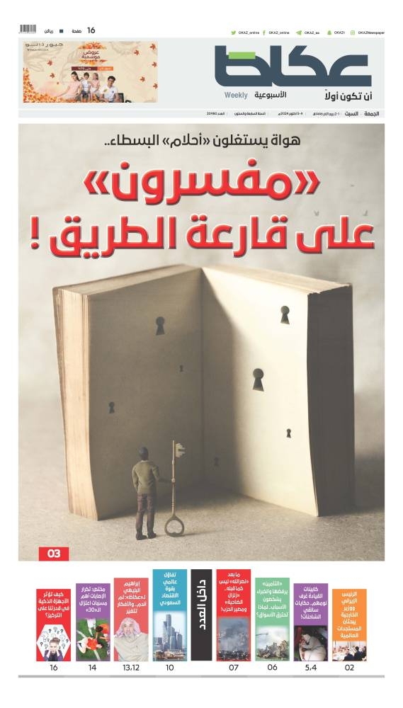 تصفح عدد اليوم