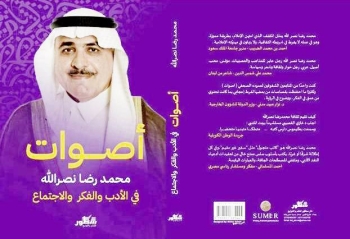 محمد رضا نصرالله.. يعيد رسم ذكريات العمالقة في «أصوات»