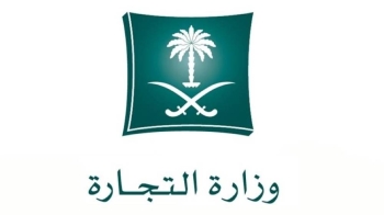 حظر الأسماء التجارية الدينية والعسكرية والسياسية