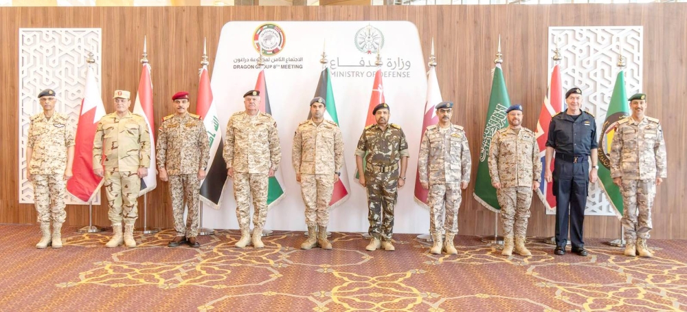 «الدفاع» تستضيف اجتماع رؤساء أركان مجموعة «دراغون»