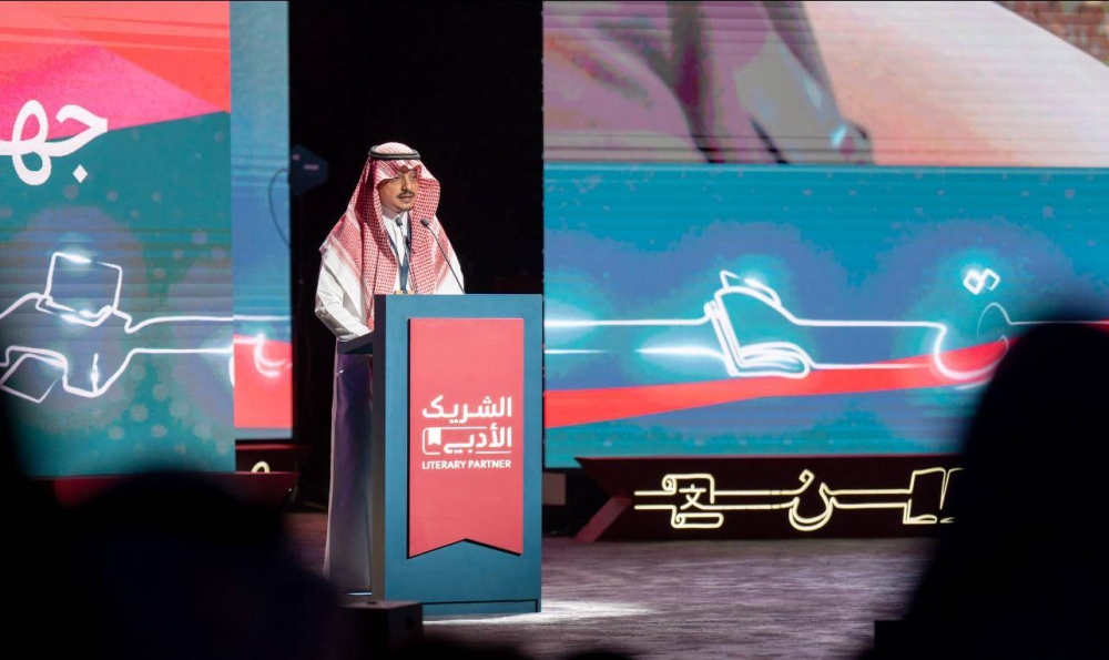  الشريك الأدبي .. تجربة وطنية تحلق في فضاء الثقافة وتختتم نسختها الرابعة بأرقام قياسية